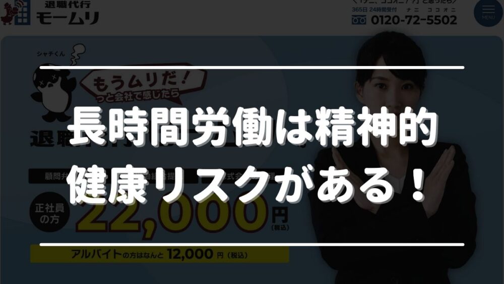 遅刻にはうるさい くせに終わる時間は守らない